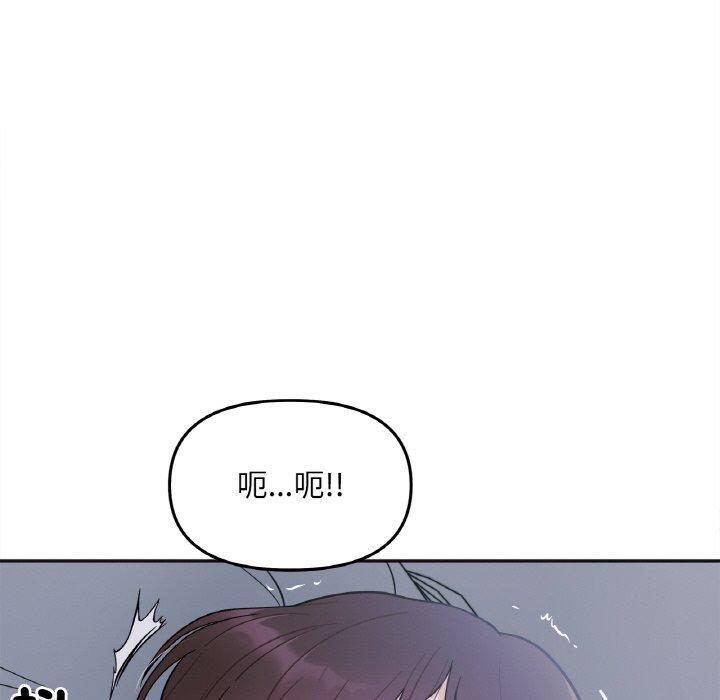 她才不是我姊姊，第 2 話，第 132 页