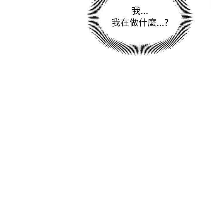 她才不是我姊姊，第 2 話，第 51 页