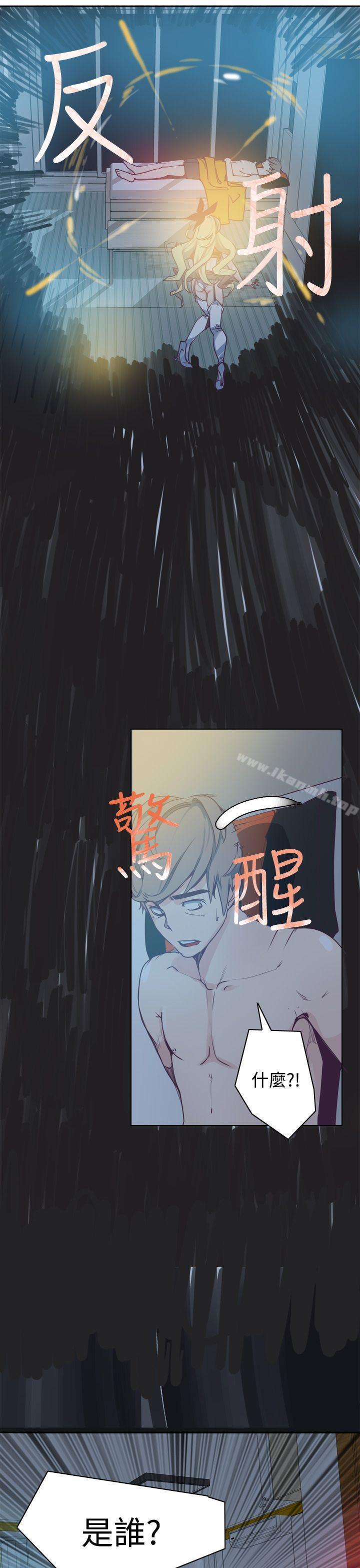 神級公務員，第2話，第 5 页