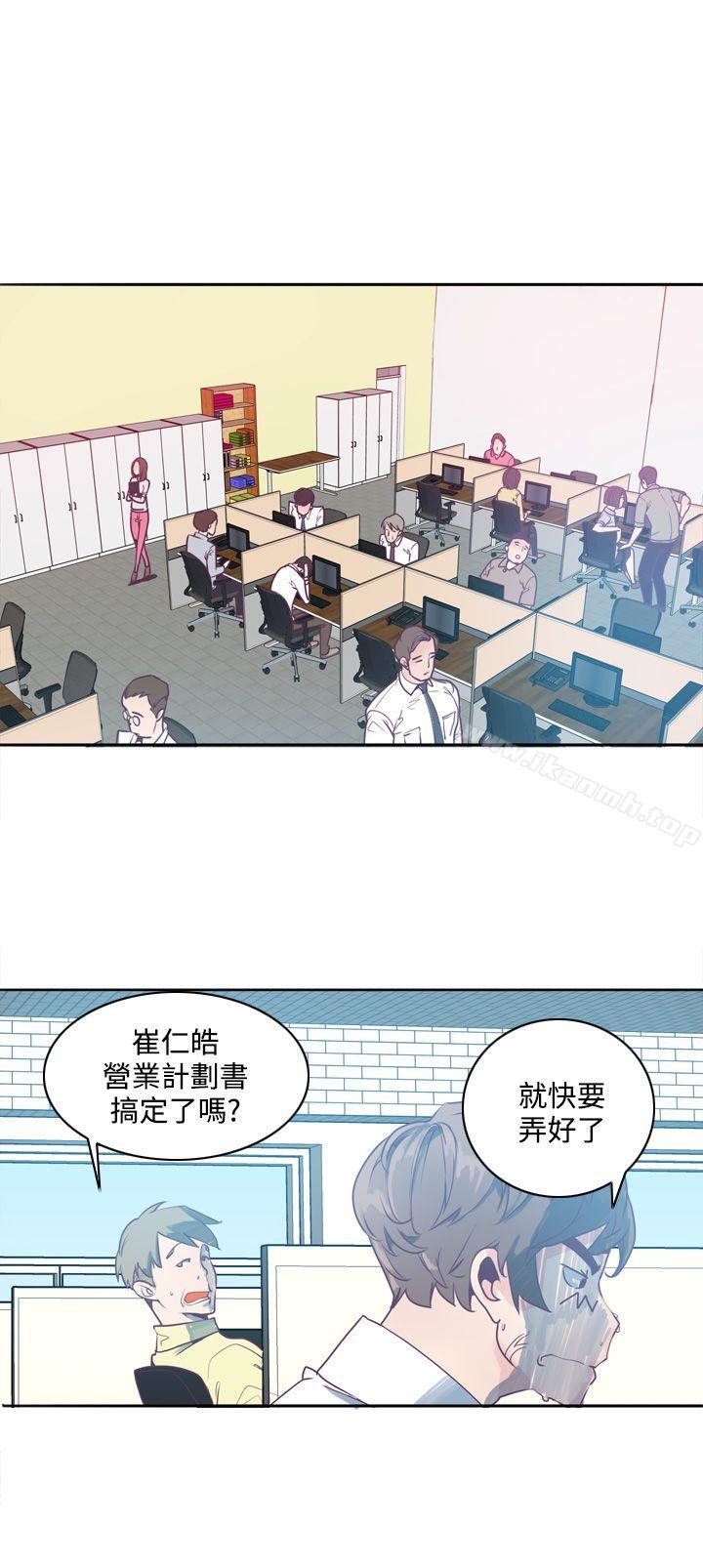 神級公務員，第2話，第 8 页