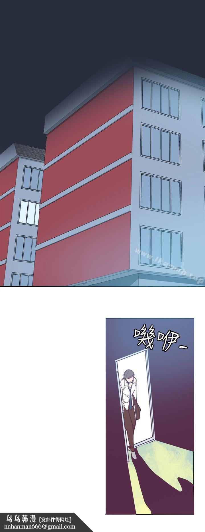 神級公務員，第3話，第 12 页