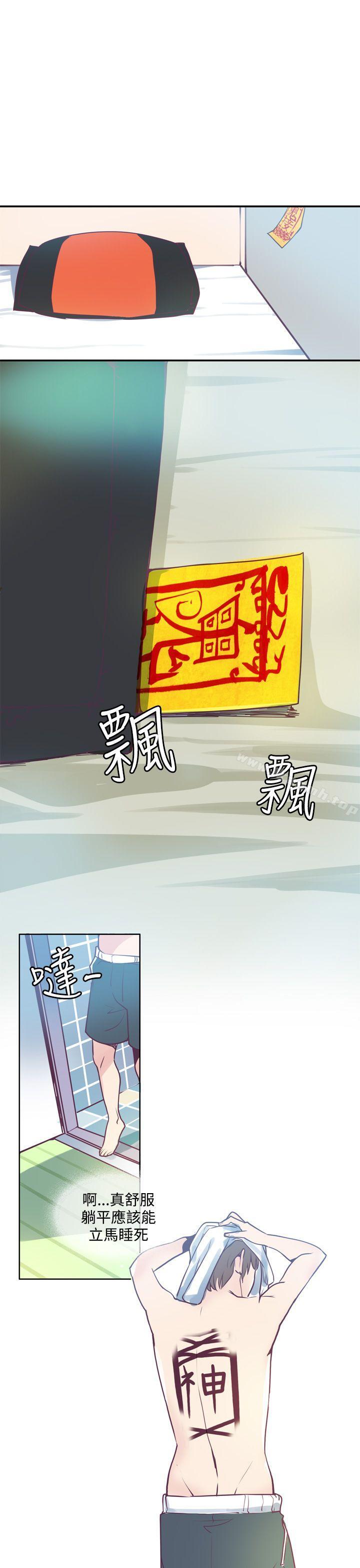 神級公務員，第3話，第 15 页