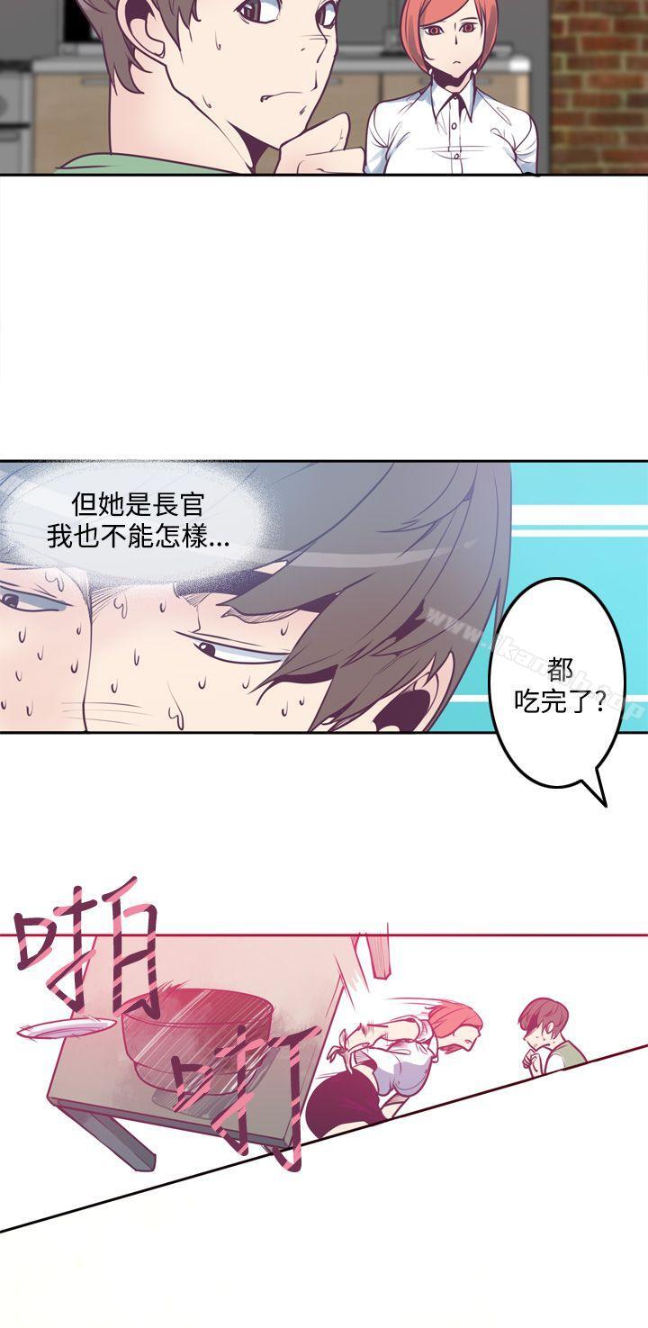 神級公務員，第4話，第 8 页