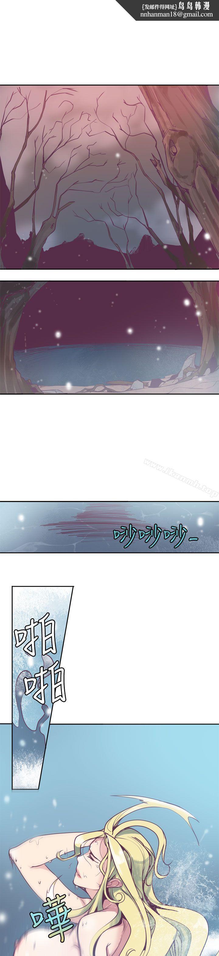 神級公務員，第5話，第 12 页