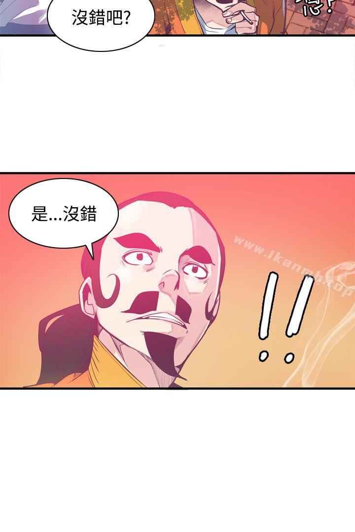 神級公務員，第6話，第 8 页