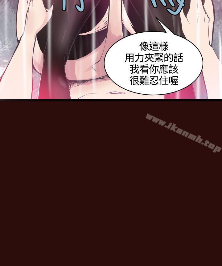 神級公務員，第7話，第 8 页