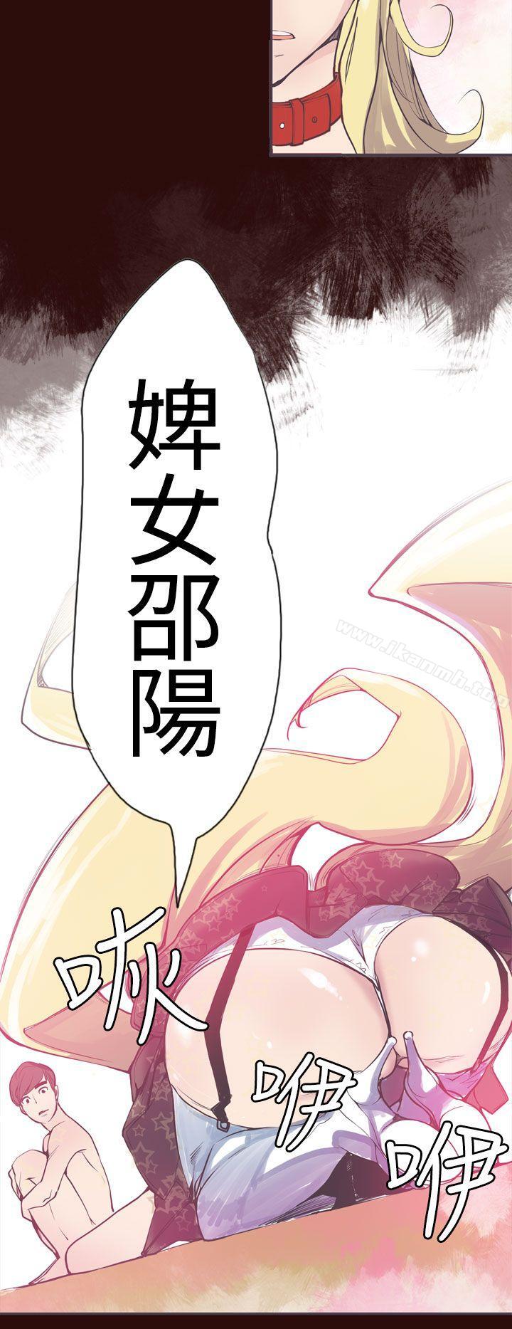 神級公務員，第7話，第 22 页