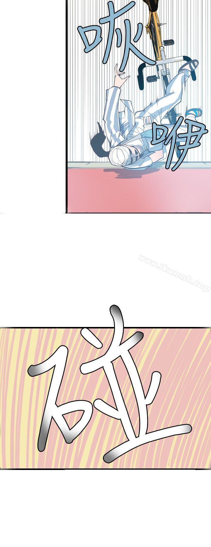 神級公務員，第7話，第 12 页