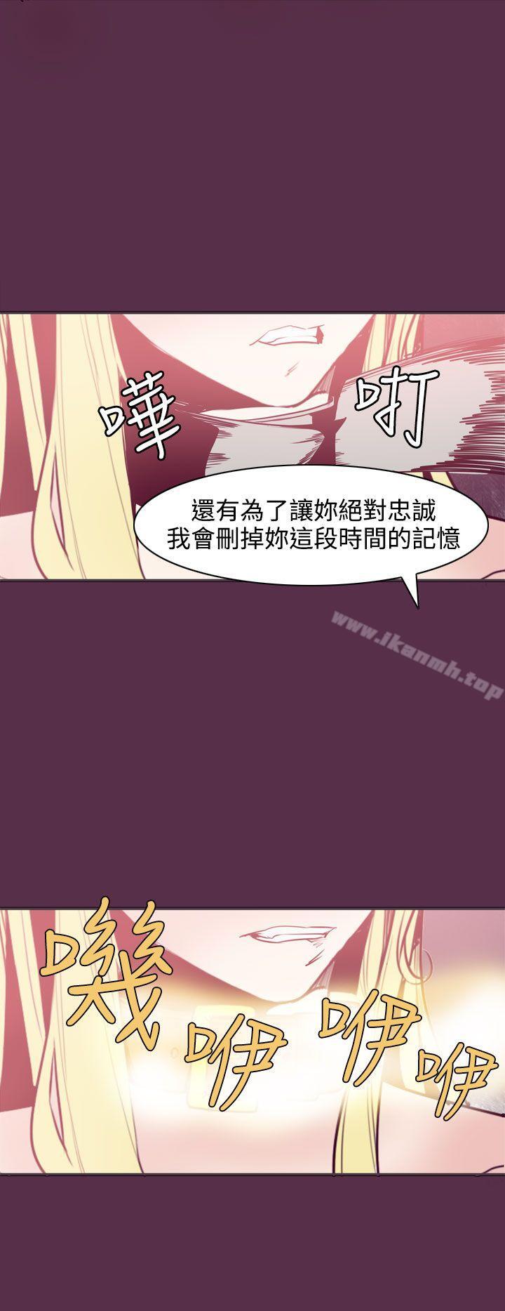 神級公務員，第8話，第 22 页