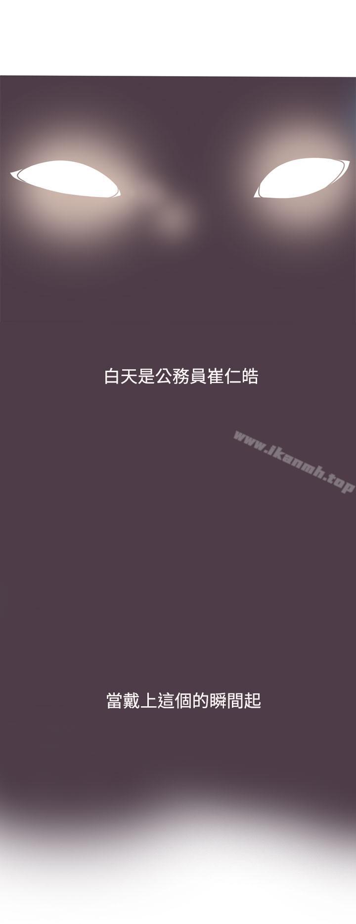 神級公務員，第8話，第 28 页