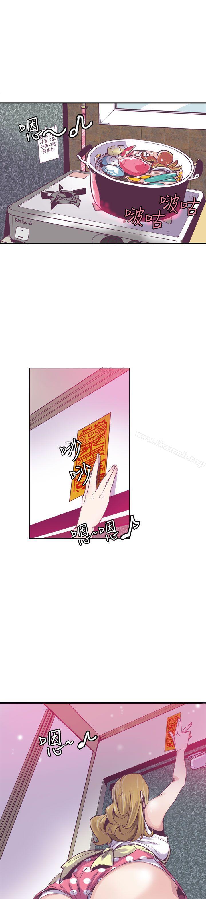 神級公務員，第11話，第 5 页
