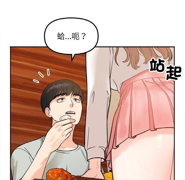 她才不是我姊姊，第 3 話，第 96 页