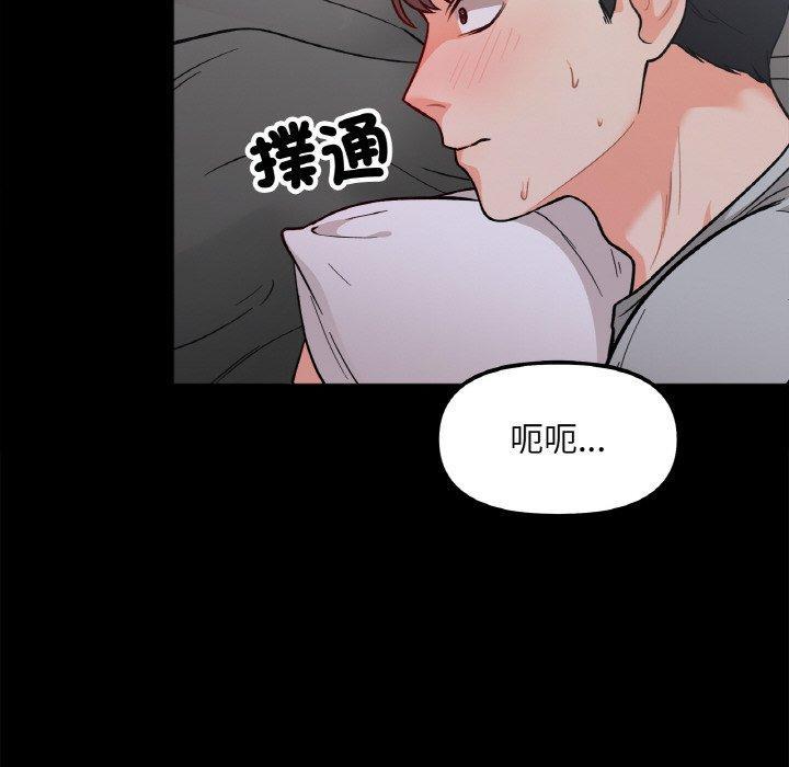 她才不是我姊姊，第 3 話，第 34 页