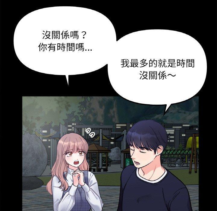 她才不是我姊姊，第 3 話，第 114 页