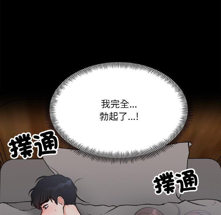 她才不是我姊姊，第 3 話，第 35 页