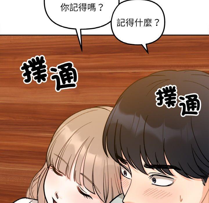 她才不是我姊姊，第 3 話，第 106 页