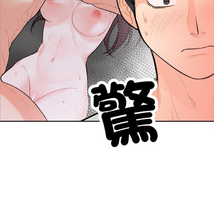 她才不是我姊姊，第 3 話，第 44 页