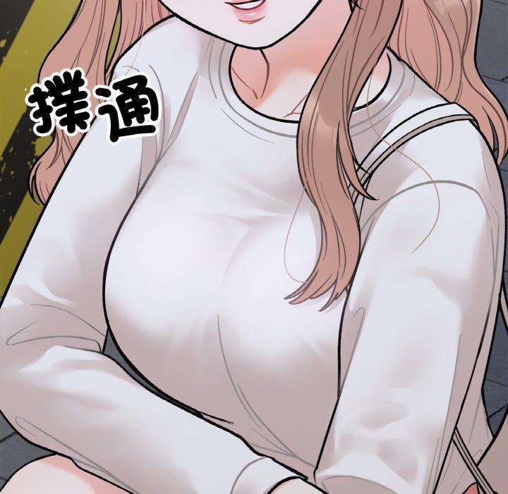她才不是我姊姊，第 3 話，第 192 页