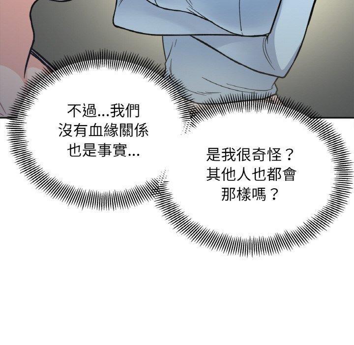 她才不是我姊姊，第 3 話，第 40 页