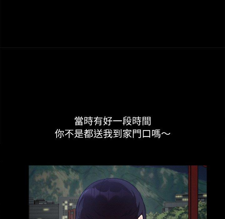 她才不是我姊姊，第 3 話，第 116 页