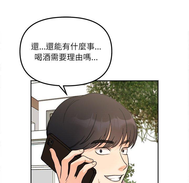 她才不是我姊姊，第 3 話，第 17 页