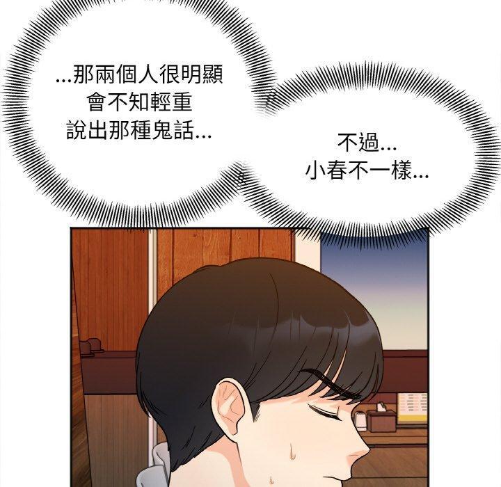 她才不是我姊姊，第 3 話，第 65 页