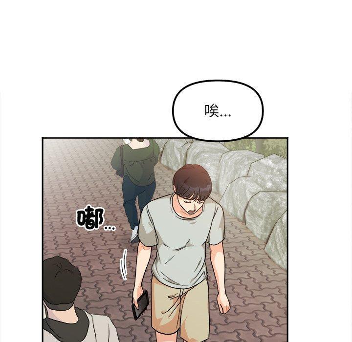 她才不是我姊姊，第 3 話，第 22 页