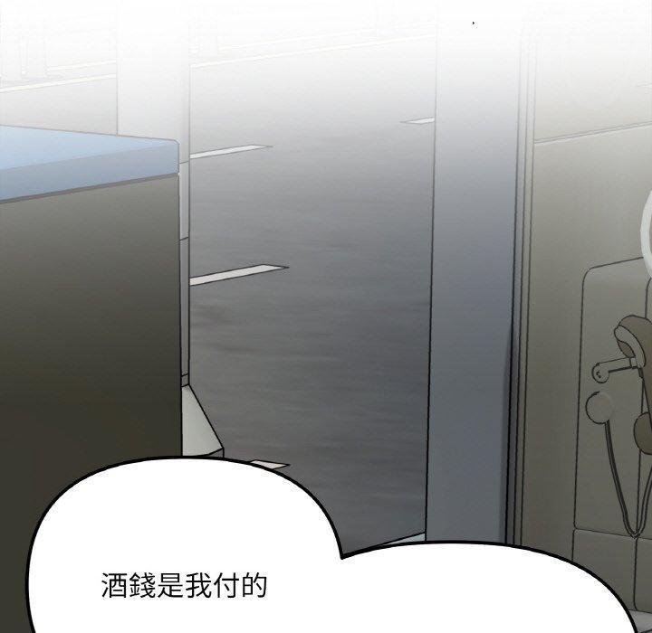 她才不是我姊姊，第 3 話，第 190 页