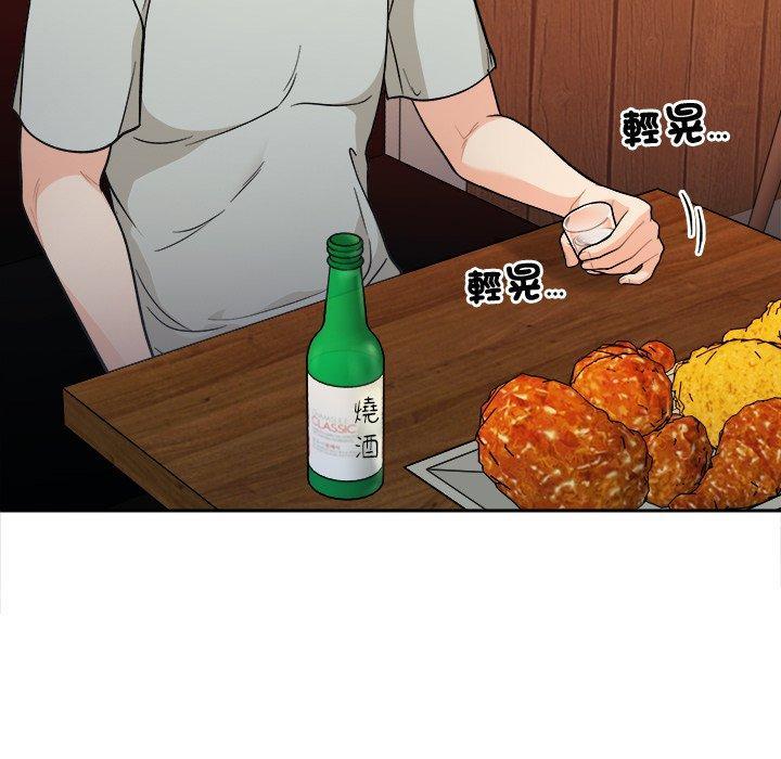 她才不是我姊姊，第 3 話，第 28 页