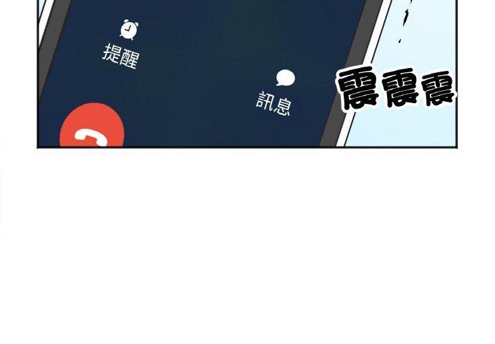 她才不是我姊姊，第 3 話，第 3 页