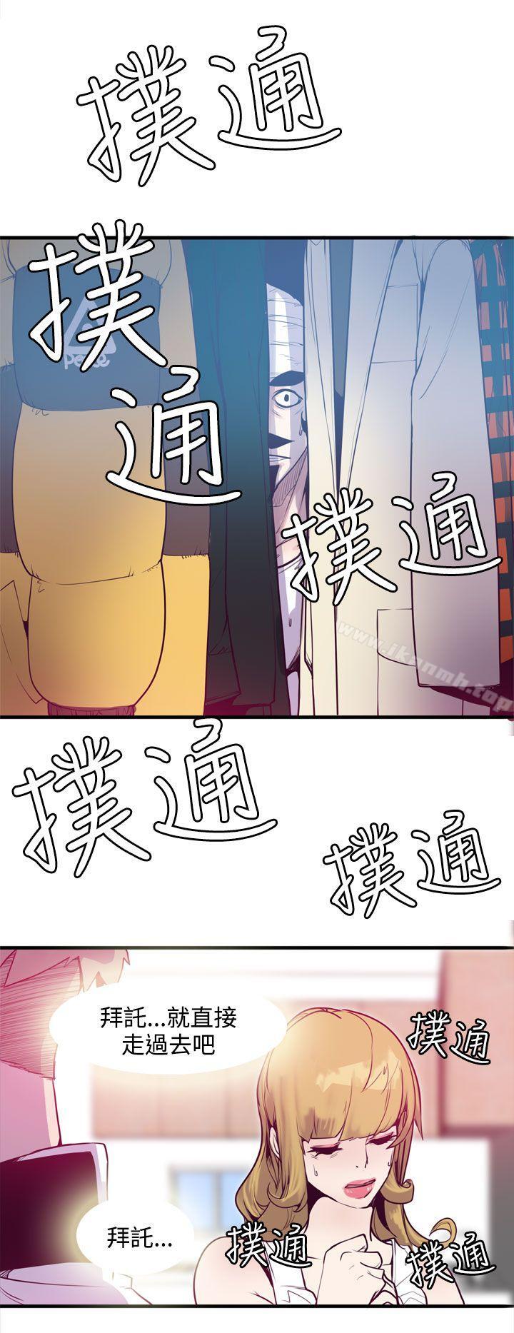 神級公務員，第12話，第 8 页