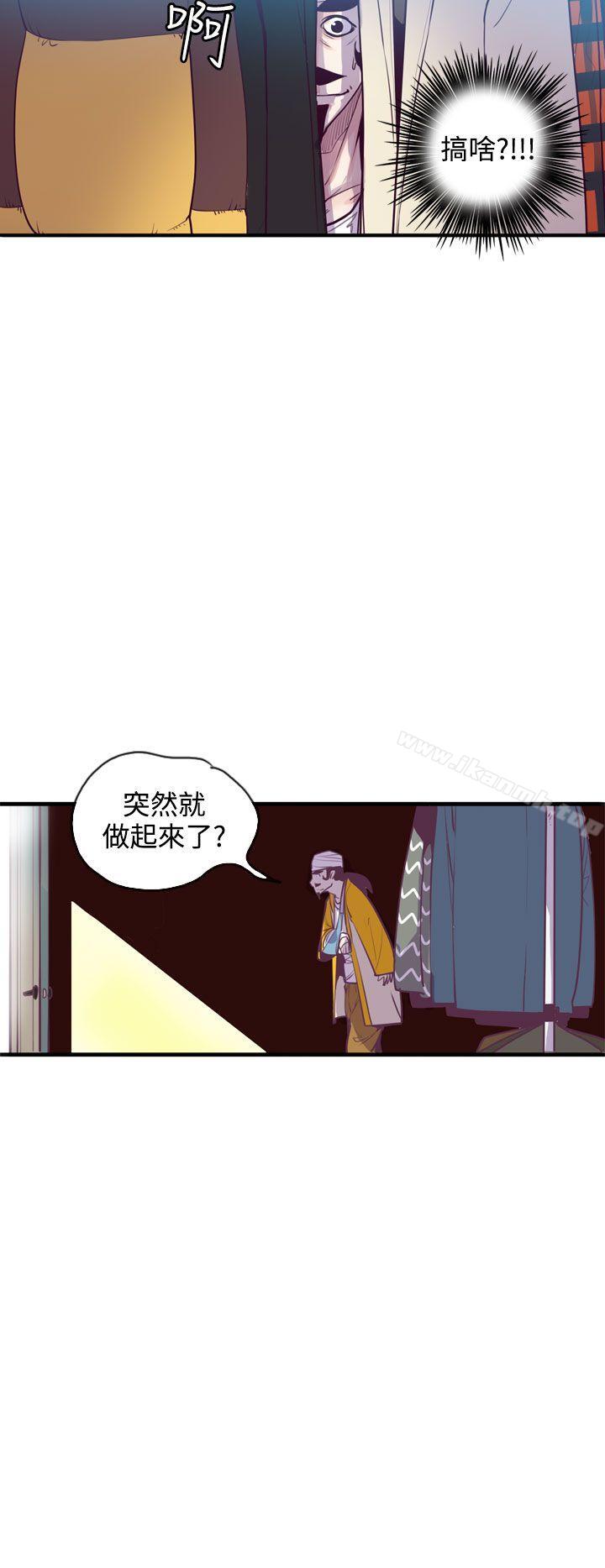 神級公務員，第12話，第 22 页