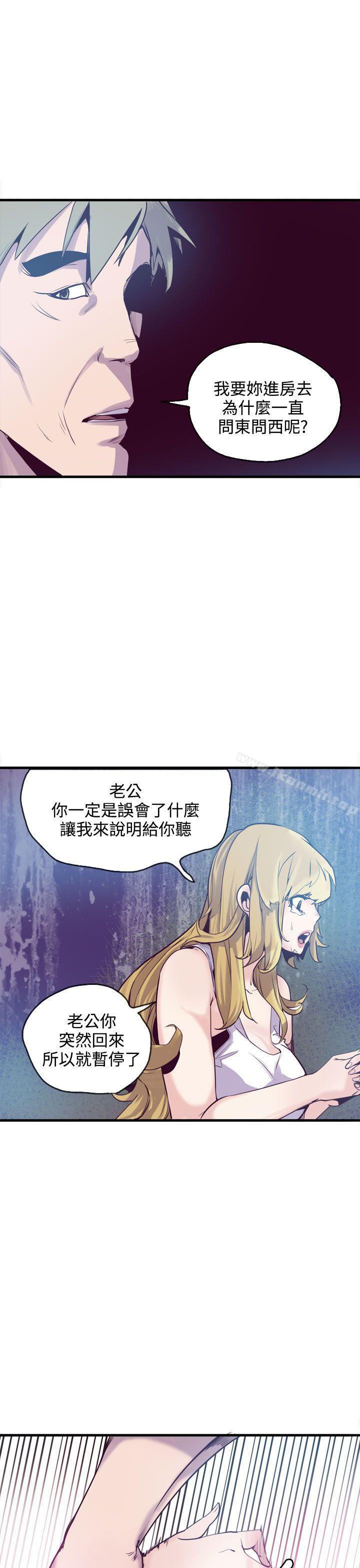 神級公務員，第12話，第 15 页
