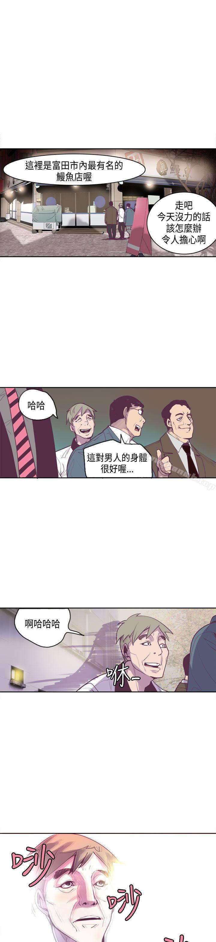 神級公務員，第13話，第 5 页