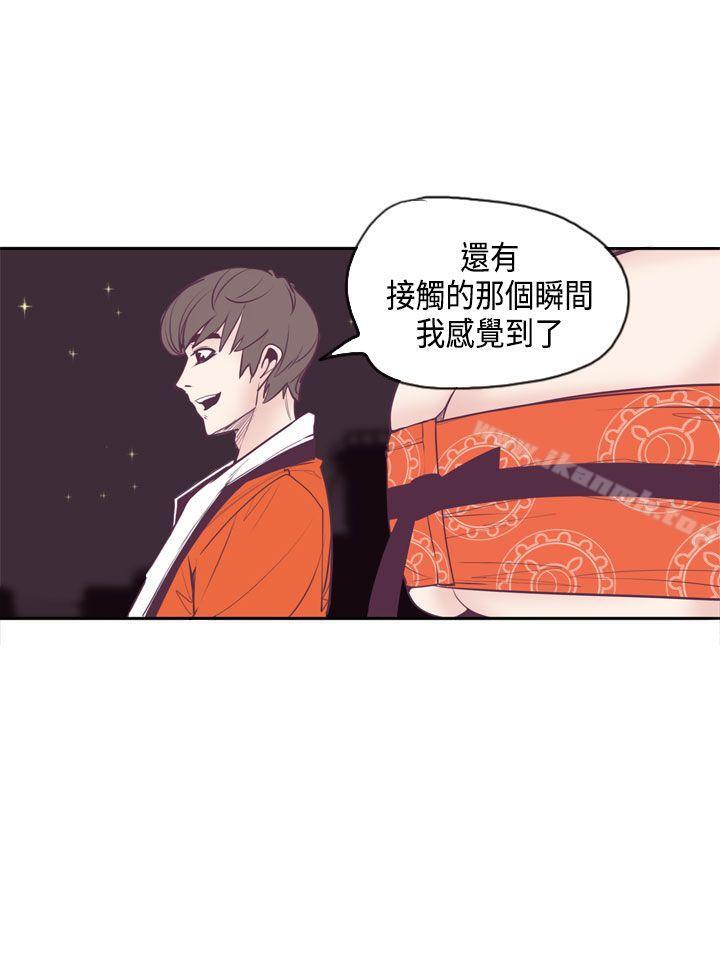 神級公務員，第13話，第 21 页