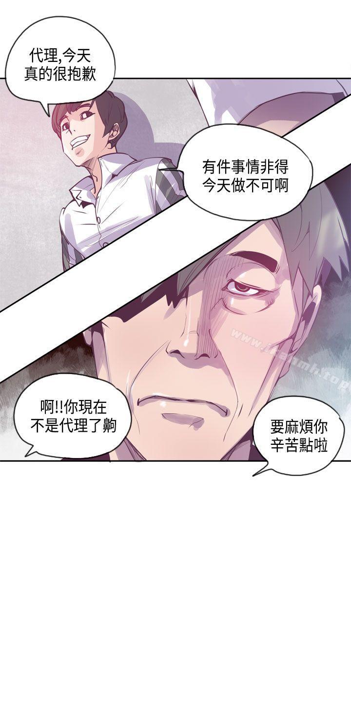 神級公務員，第13話，第 8 页