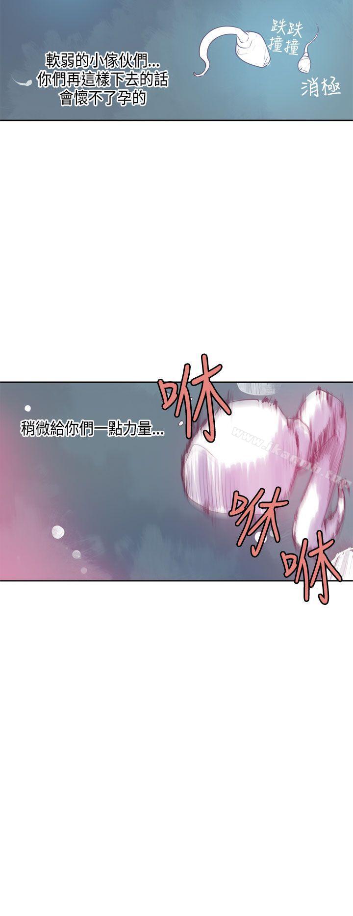 神級公務員，第13話，第 12 页