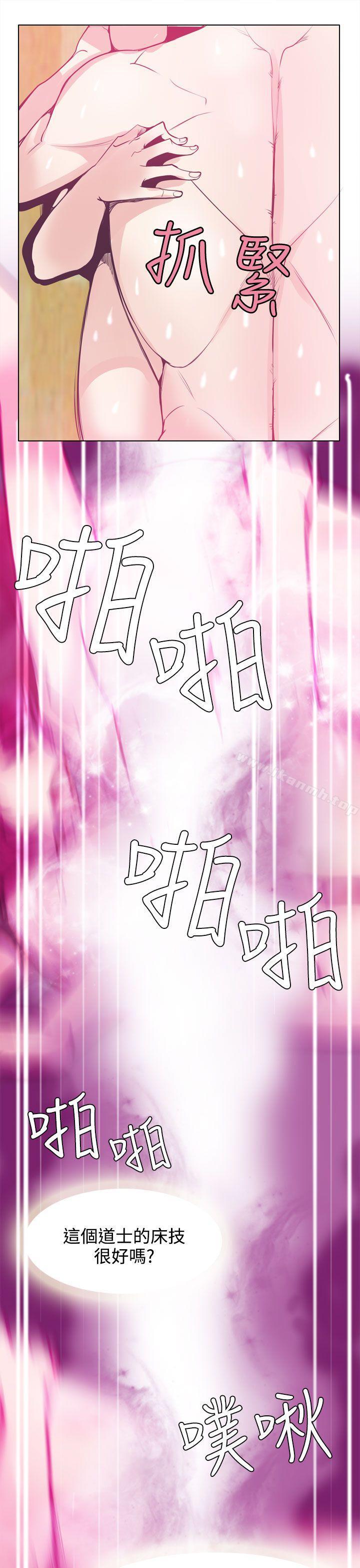 神級公務員，第15話，第 15 页