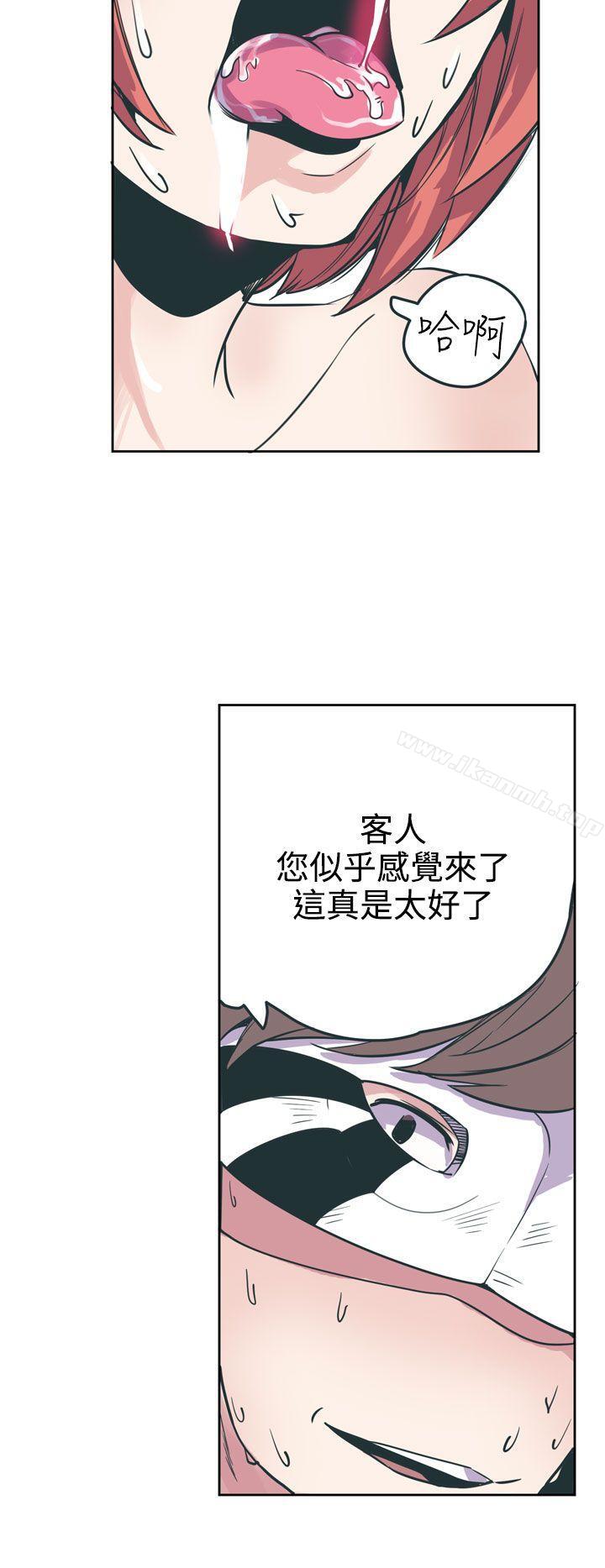 神級公務員，第17話，第 8 页