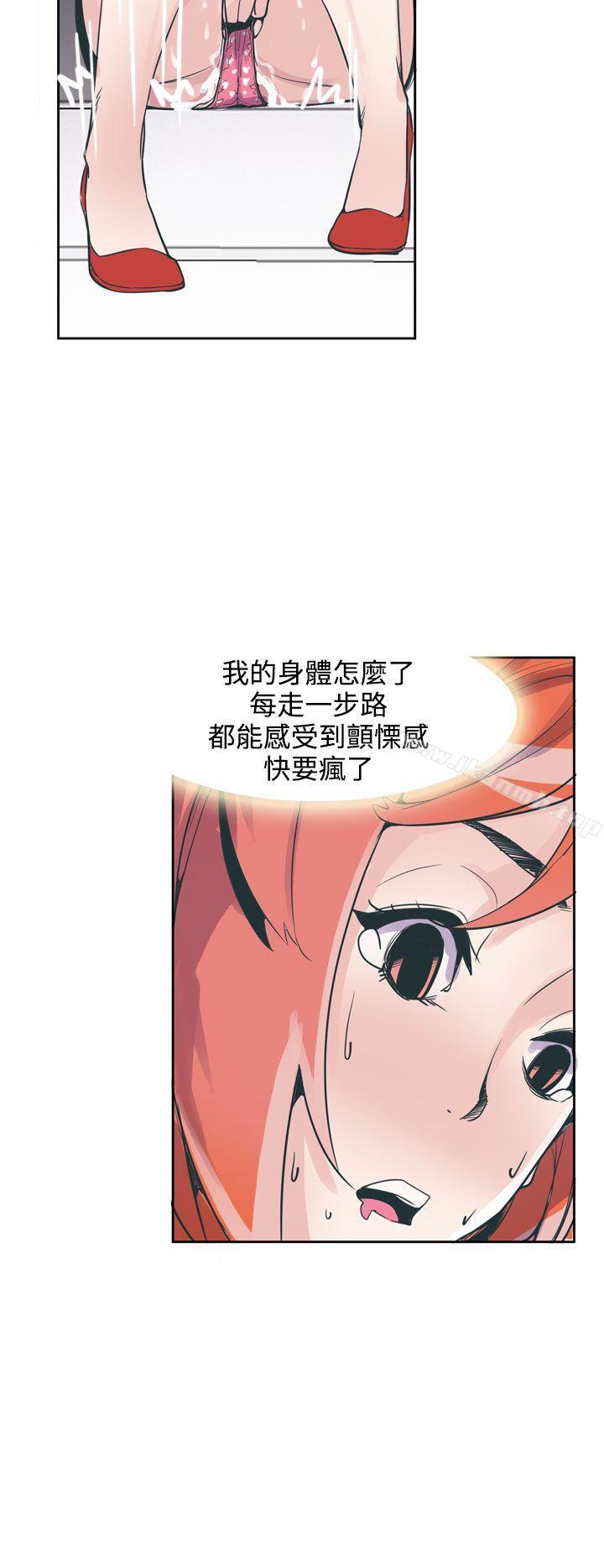 神級公務員，第17話，第 22 页