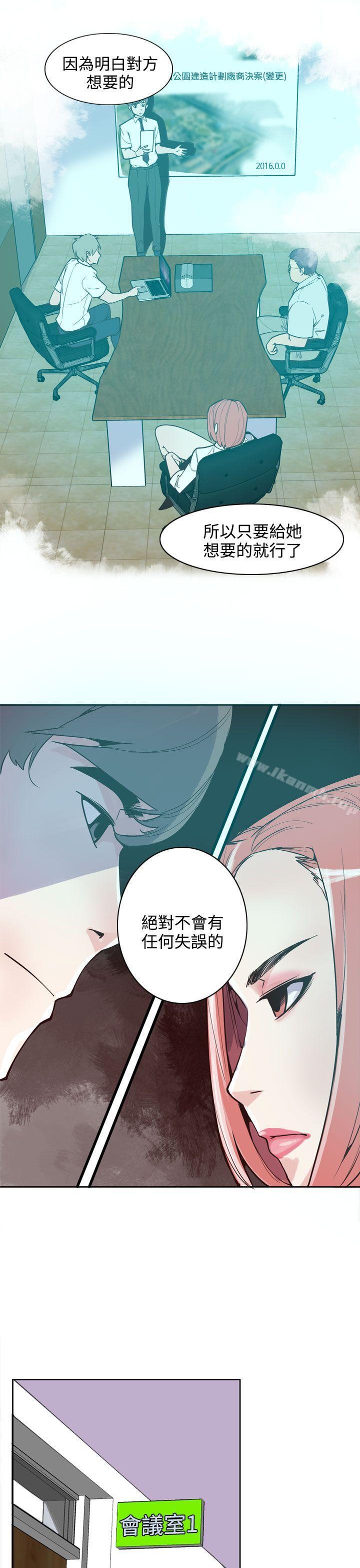 神級公務員，第18話，第 21 页