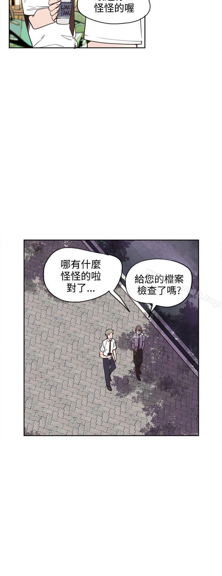 神級公務員，第18話，第 8 页