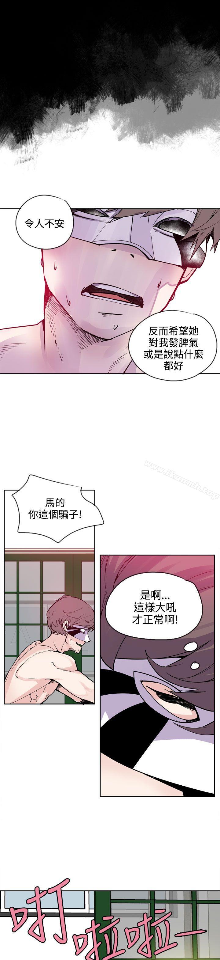 神級公務員，第19話，第 11 页