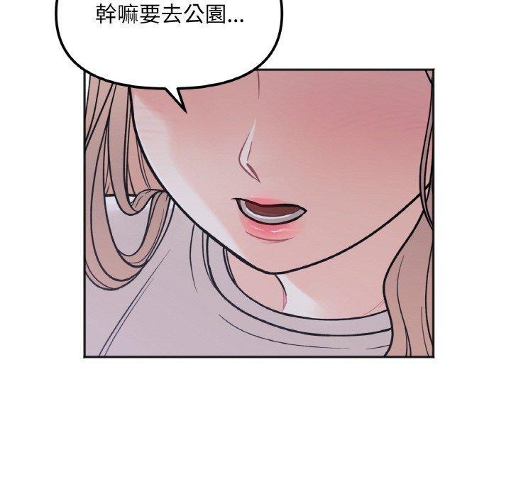 她才不是我姊姊，第 4 話，第 5 页