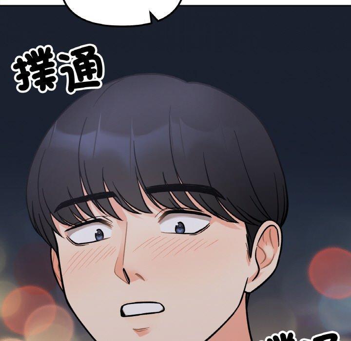 她才不是我姊姊，第 4 話，第 11 页