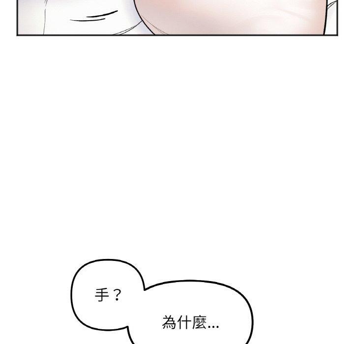 她才不是我姊姊，第 4 話，第 49 页