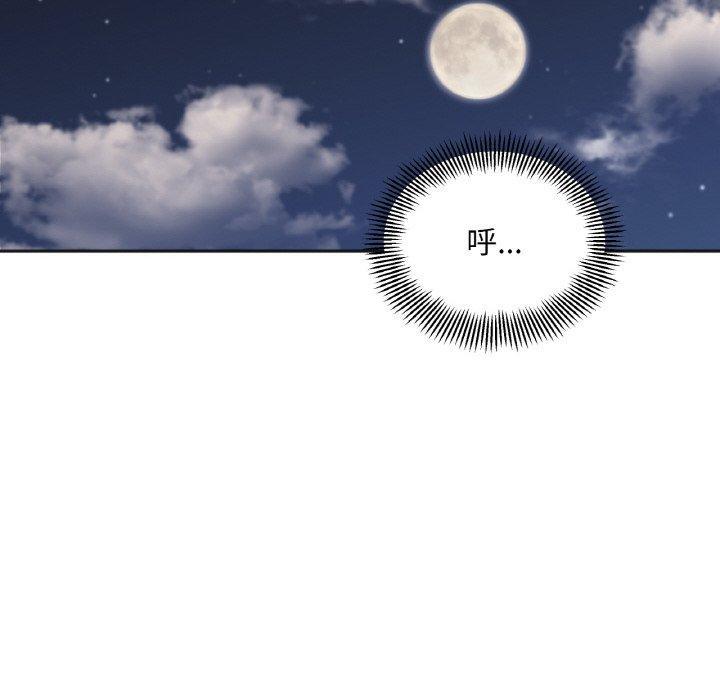 她才不是我姊姊，第 4 話，第 126 页