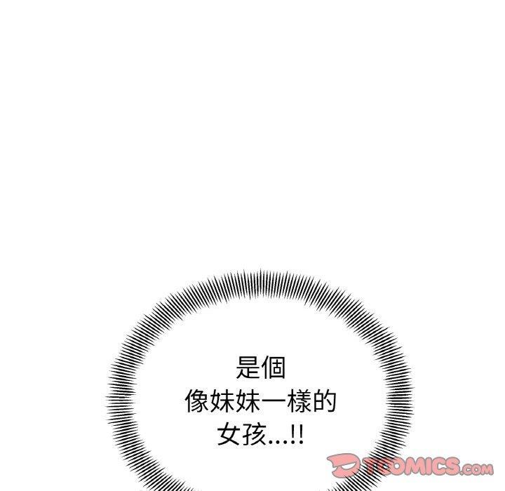 她才不是我姊姊，第 4 話，第 84 页