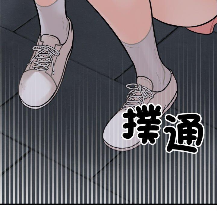 她才不是我姊姊，第 4 話，第 17 页