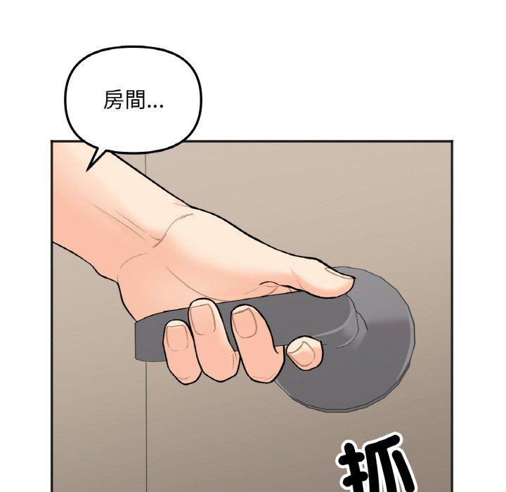 她才不是我姊姊，第 4 話，第 141 页